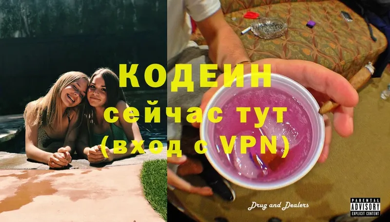 blacksprut рабочий сайт  Аргун  Codein Purple Drank 