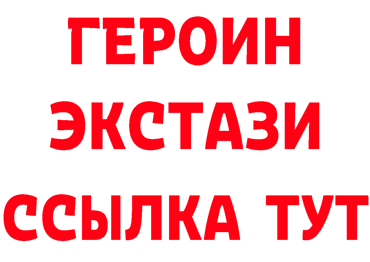 Бутират BDO 33% как зайти дарк нет mega Аргун