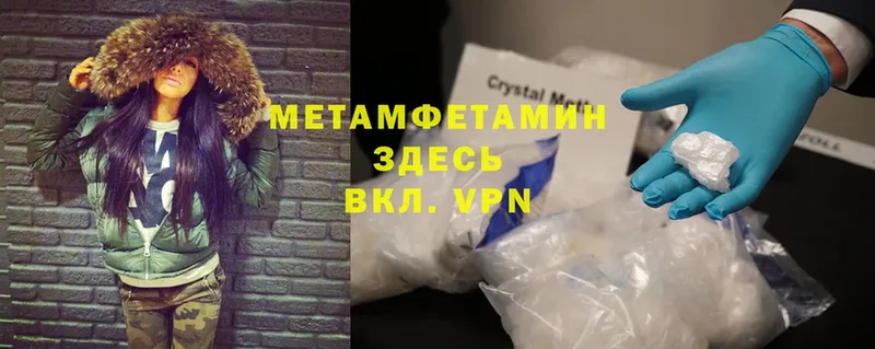 МЕТАМФЕТАМИН Methamphetamine  площадка Telegram  Аргун 